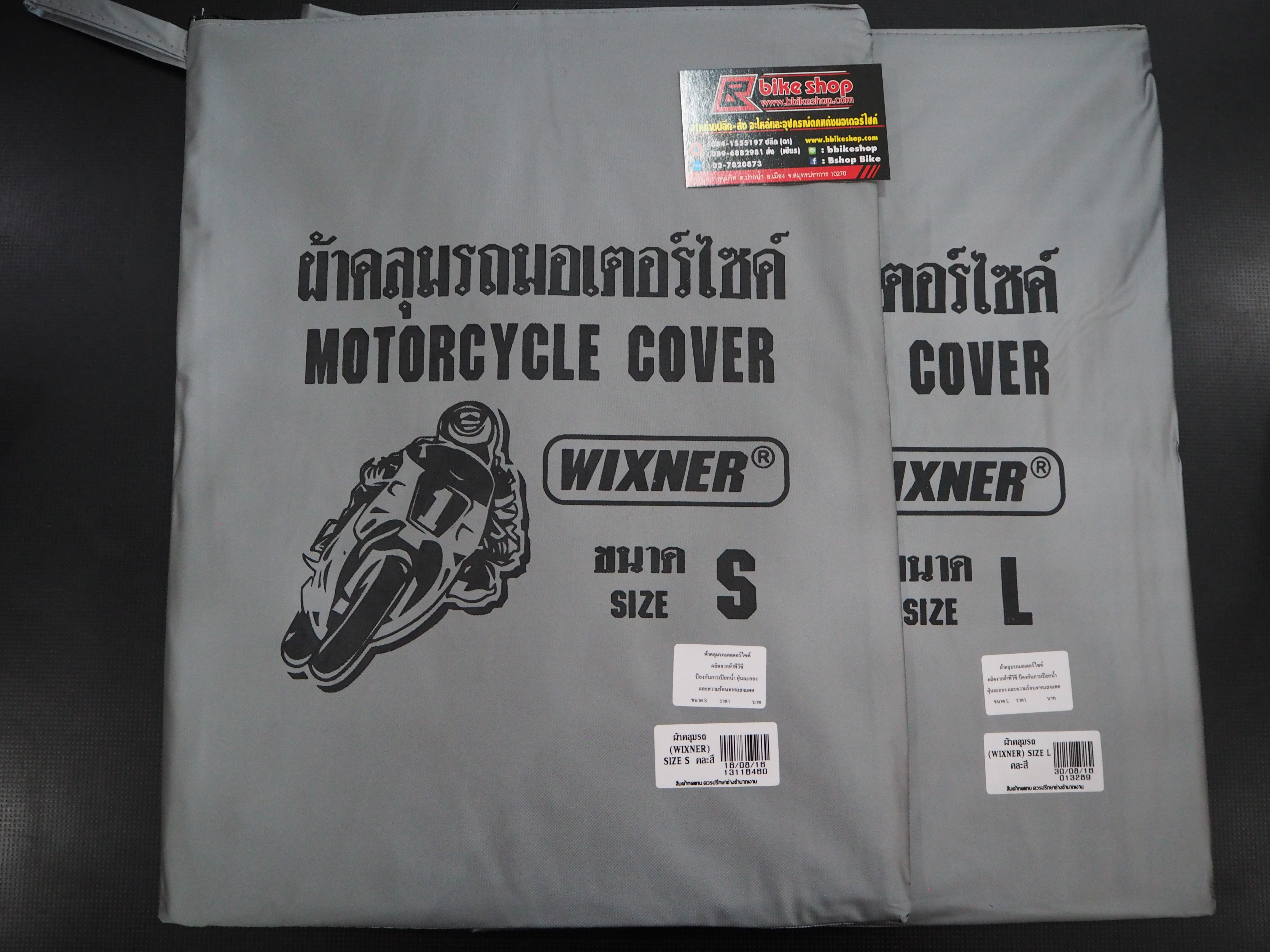 ผ้าคลุมรถ 