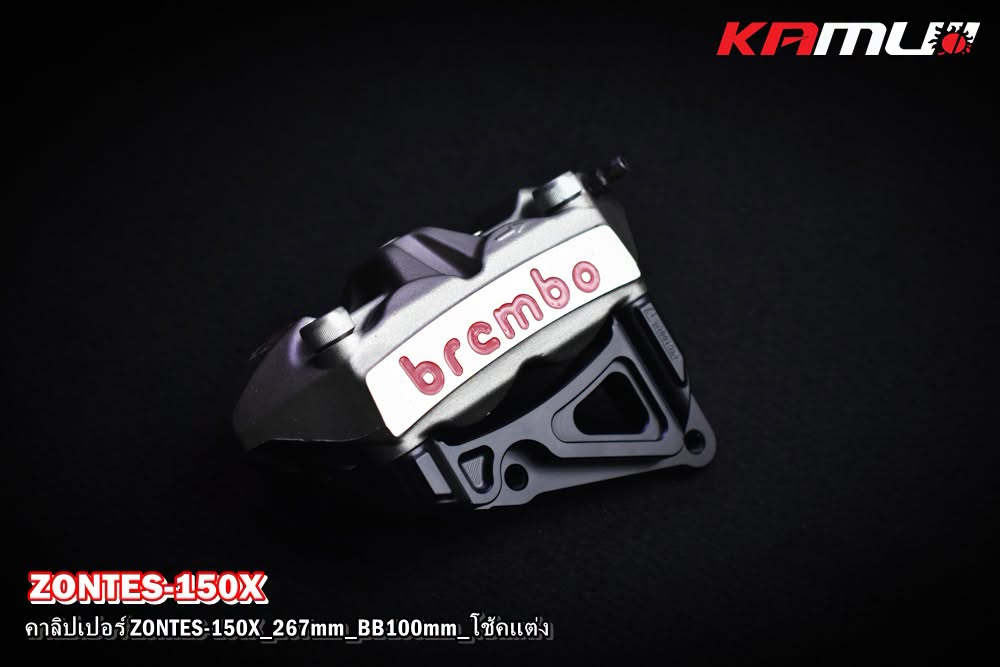 ขาจับปั๊ม Brembo 4 Pot 100 มิล. Zontes 150x สำหรับ จาน 267 มิล.