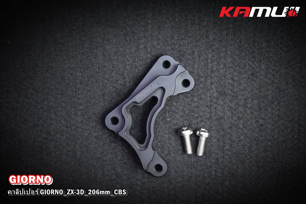 ขาจับปั๊ม Brembo ผีเสื้อ 2 Pot GIORNO-CBS สำหรับโช้คKAMUI จาน 206 มิล.
