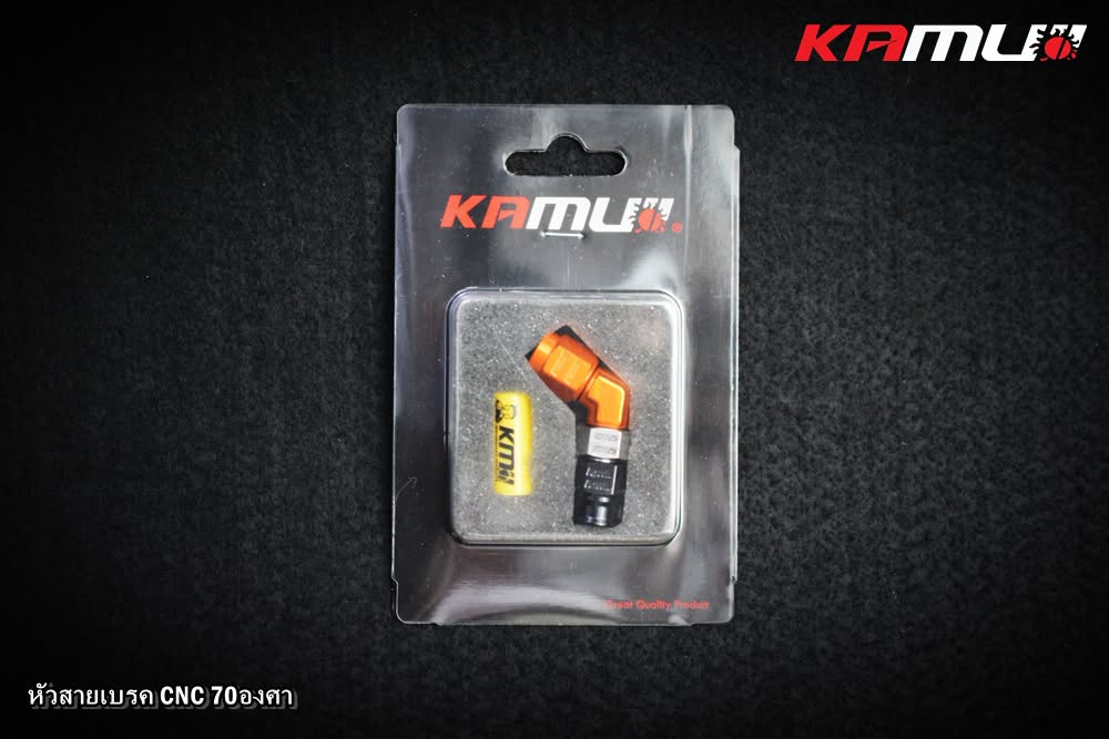 หัวสายเบรค 70 องศา KAMUI