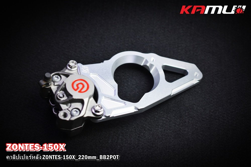 Zontes 150X ขาจับปั๊มหลัง Brembo 2 Pot สำหรับจานขนาด 220 มิล.