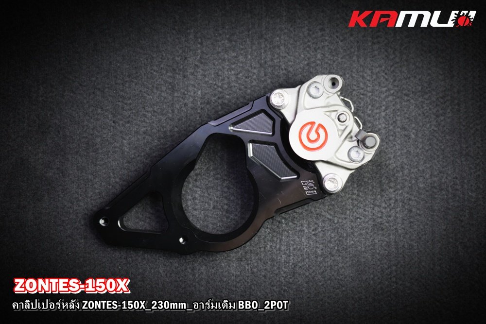 Zontes-150X ขาจับปั๊มหลัง Brembo 2 Pot อาร์มเดิม สำหรับจานขนาด 230 มิล.