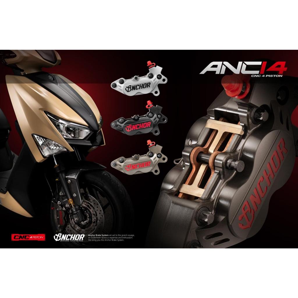 11. ปั้มเบรค ANCHOR ANC14 4POT หูชิต 40mm งาน CNC ขนาดลูกสูบ 34mm*2 / 30mm*2