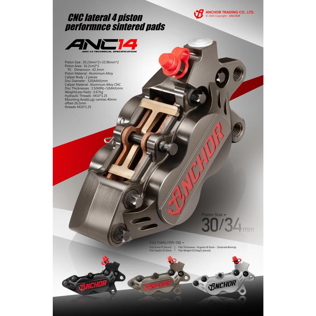 11. ปั้มเบรค ANCHOR ANC14 4POT หูชิต 40mm งาน CNC ขนาดลูกสูบ 34mm*2 / 30mm*2