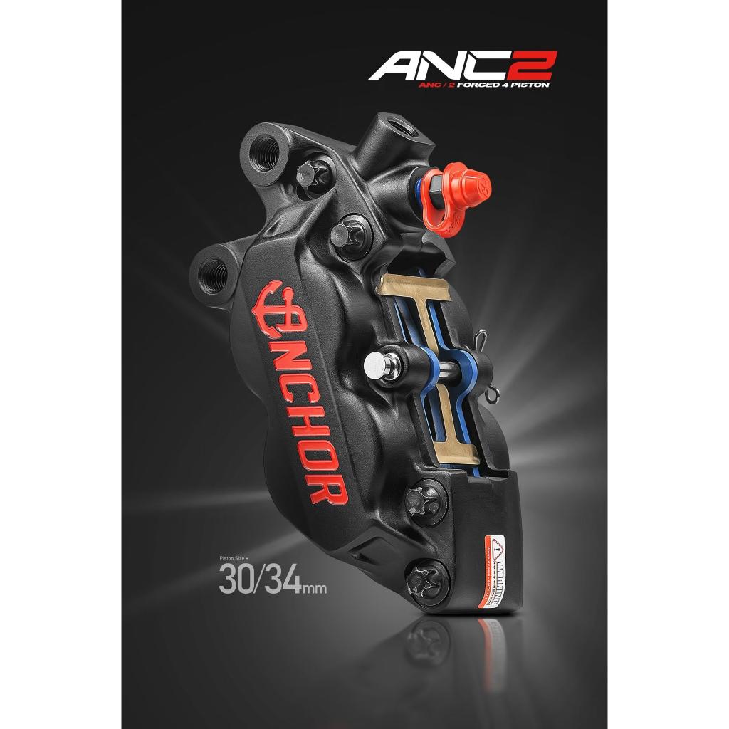 10. ปั้มเบรค ANCHOR ANC2 40mm งาน Forged ขนาดลูกสูบ 34mm*2/30mm*2 วัสดุลูกสูบ Aluminum Alloy