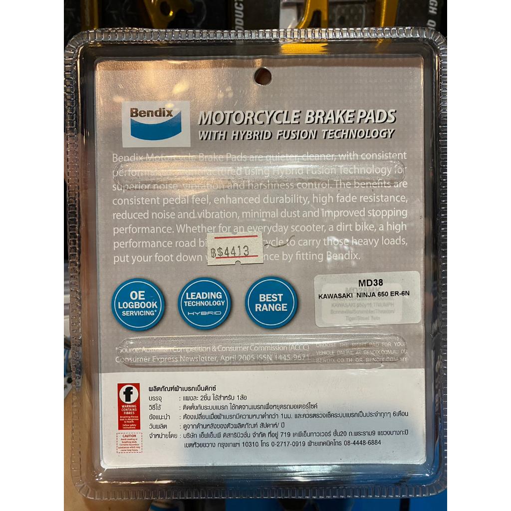 ผ้าเบรคหลัง Bendix MD38 ใส่รถรุ่น Ninja650 / ER6N / Versys650 (Y09-15) / ZX6R / Z1000ปี03-15 / Ninja100 ปี11-15