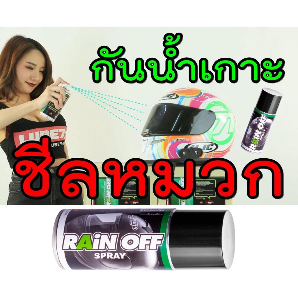 โปร SET คู่หูสารพัดโยชน์ เกรดพรีเมี่ยม สเปรย์ขจัดคราบสกปรกWELL+ สเปรย์ป้องกันน้ำเกาะ แถมฟรี ผ้าอเนกประสงค์+แปรงขัดโซ่