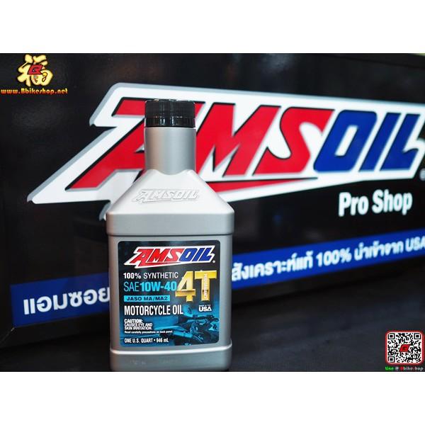 น้ำมันเครื่อง AMSOIL 10W-40 4T Performance 4-Stroke