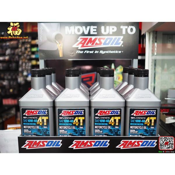 น้ำมันเครื่อง AMSOIL 10W-40 4T Performance 4-Stroke
