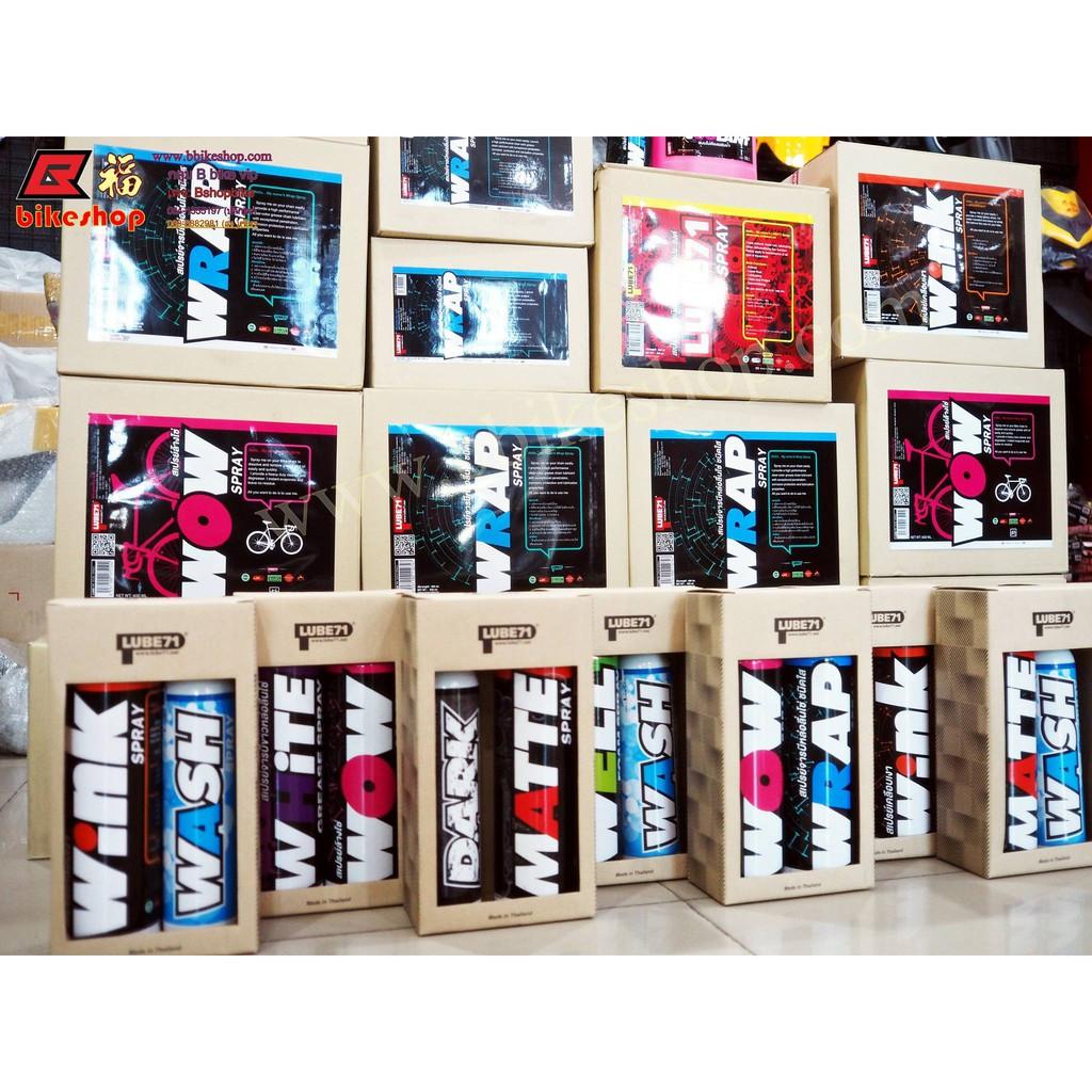 สเปรย์ดูแล ภายนอกและภายใน Lube71
