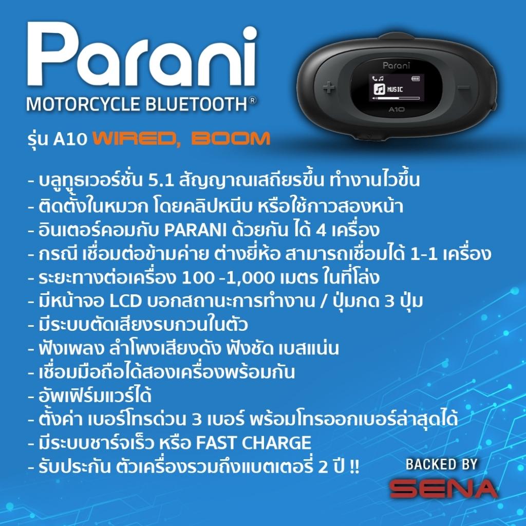 #บลูทูธ💥2024 PARANI A10 รุ่นใหม่ล่าสุด, M10 By SENA ไมล์แข็ง คุยได้ 4 คนจอ LCD แท้ 100%