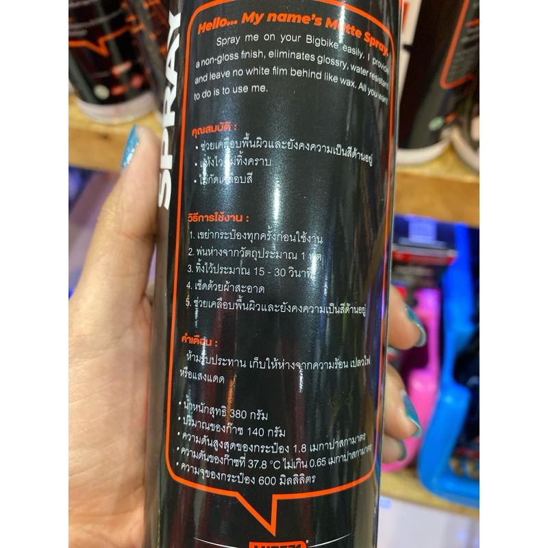 สเปรย์เคลือบด้าน Lube 71 Matte ชิ้นงานที่เป็นพื้นผิวด้านทั้งหมด LUBE71 สเปร์ย ขนาด 600ML