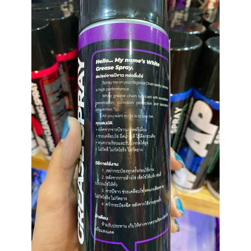 สเปรย์หล่อลื่นโซ่ Lube71 White Spray ขนาด 600ML  200ML