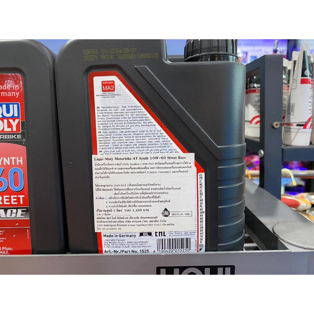 น้ำมันเครื่อง LIQUI MOLY 4T SYNTH 10W – 60 RACE