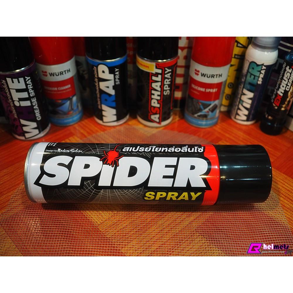 สเปรย์หล่อลื่นโซ่ Lube71 Spider Spray ขนาด 600มล.