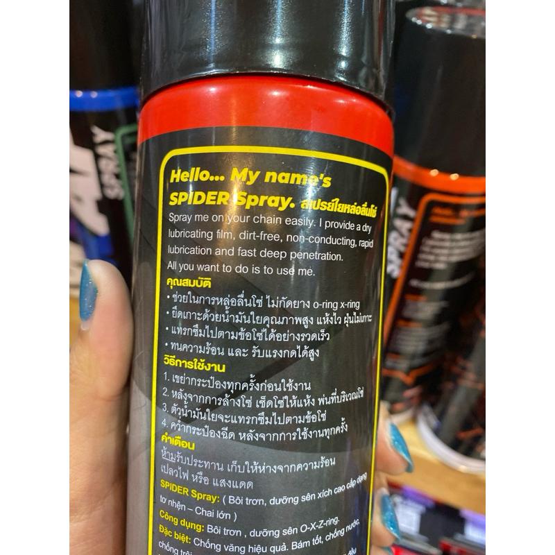 สเปรย์หล่อลื่นโซ่ Lube71 Spider Spray ขนาด 600มล.