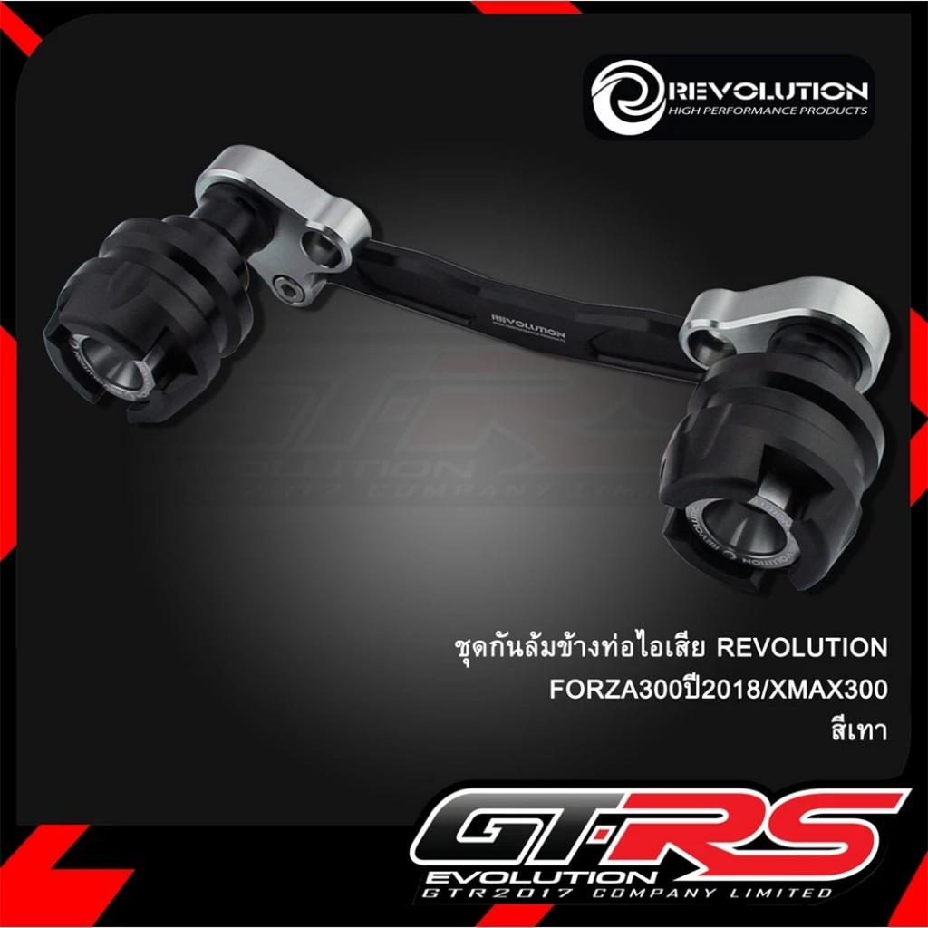 ชุดกันล้มข้างท่อไอเสีย  Giorno/X-max Forza300/350 PCX125 GTR (656)
