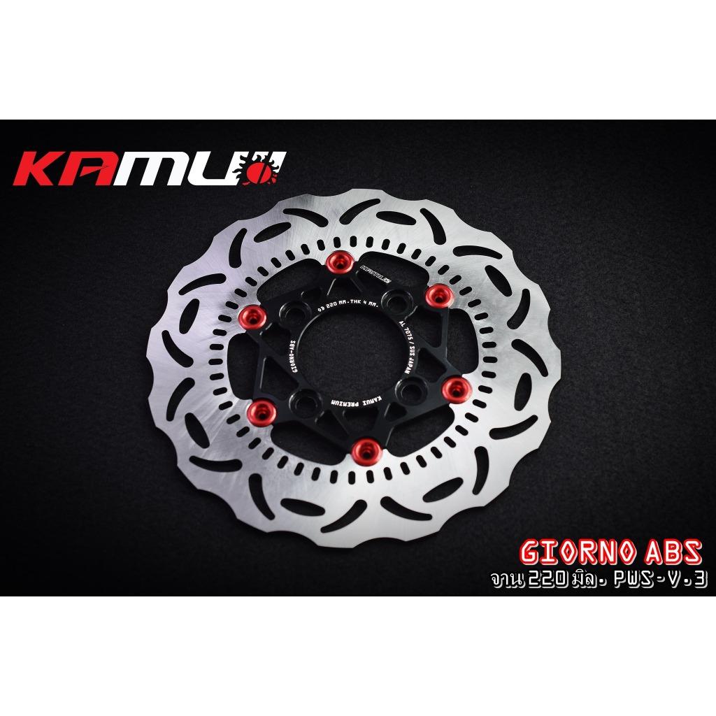 จาน GIORNO  ABS 220 มิล. Power Slot V.3 แข็งแรง สุด ๆ  กับดีไซน์ อันโฉบเฉี่ยว ❤️✅ ย้ำ !!! แข็งแรง สุด ๆ ✅❤️ จานหน้า 220