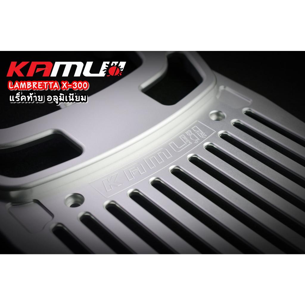 แร็คท้ายอลูมิเนียม Lambretta X-300 ขนาด 210 มิล. KAMUI