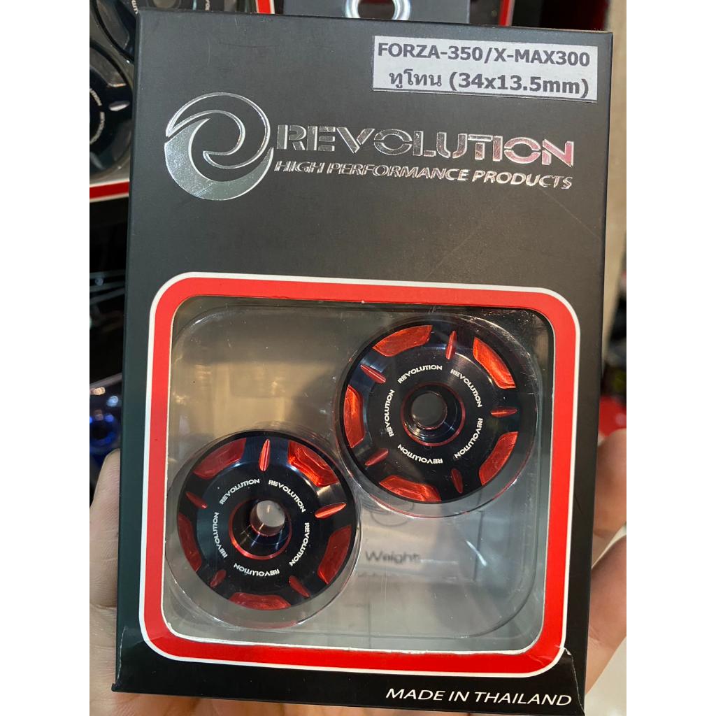 น็อตปลายแฮนด์ งาน REVOLUTION ทูโทน ตรงรุ่น FORZA-350/X-MAX300 / ADV160 ทั่วไป (34x13.5mm) ปลายแฮนด์