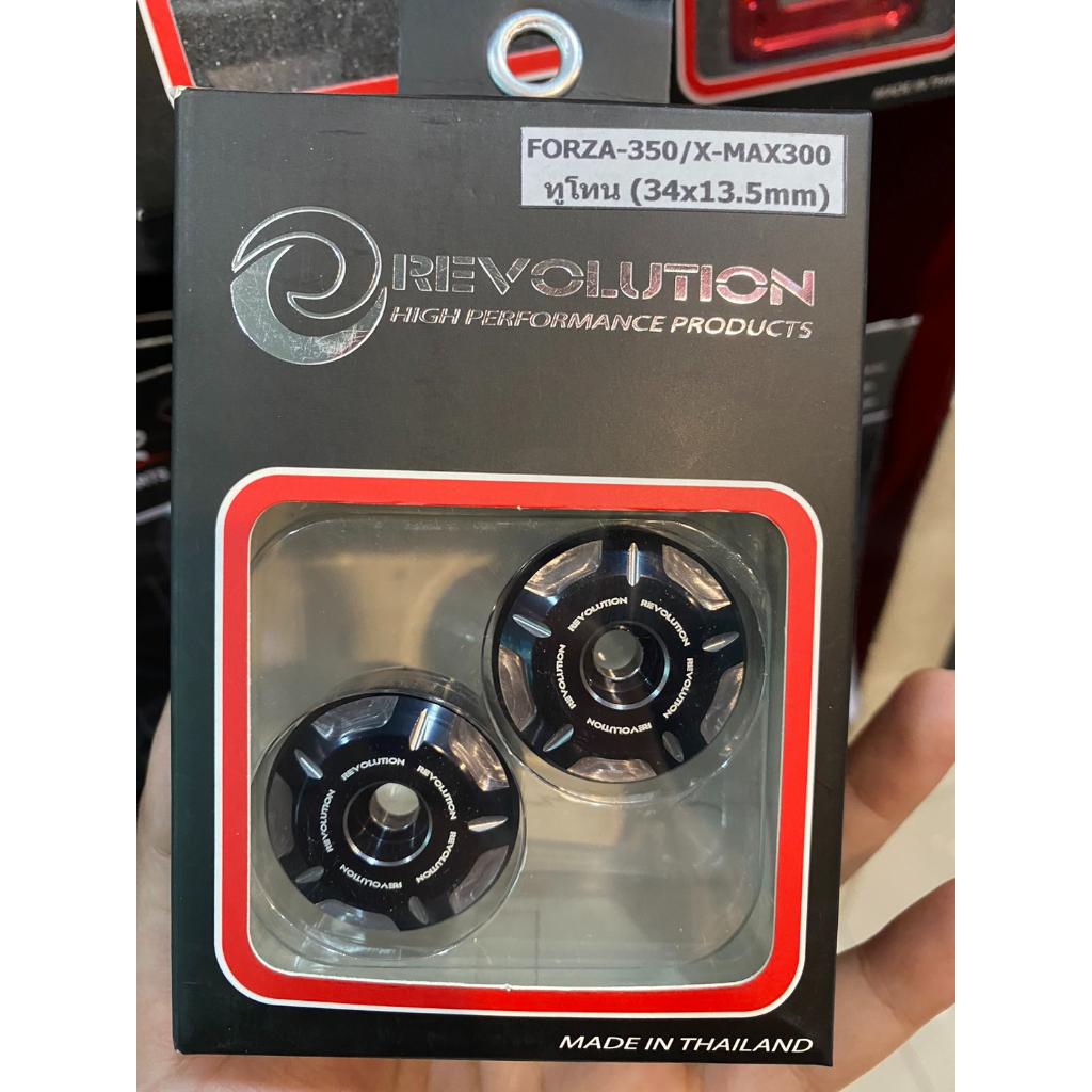 น็อตปลายแฮนด์ งาน REVOLUTION ทูโทน ตรงรุ่น FORZA-350/X-MAX300 / ADV160 ทั่วไป (34x13.5mm) ปลายแฮนด์