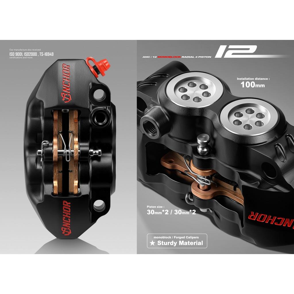 7.ปั้มเบรค  Anchor รุ่น ANC12 100mm งาน CNC ขนาดลูกสูบ 30mm*4  สินค้ารับประกัน 1 ปี สินค้าเเบรนด์ไต้หวัน