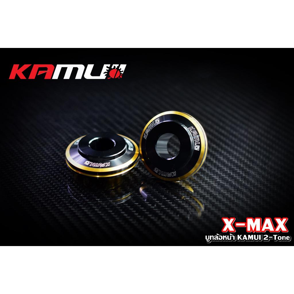 บูทล้อหน้า X-MAX KAMUI 2-Tone KAMUI ตรงรุ่น ไม่ต้องแปลง งานแท้