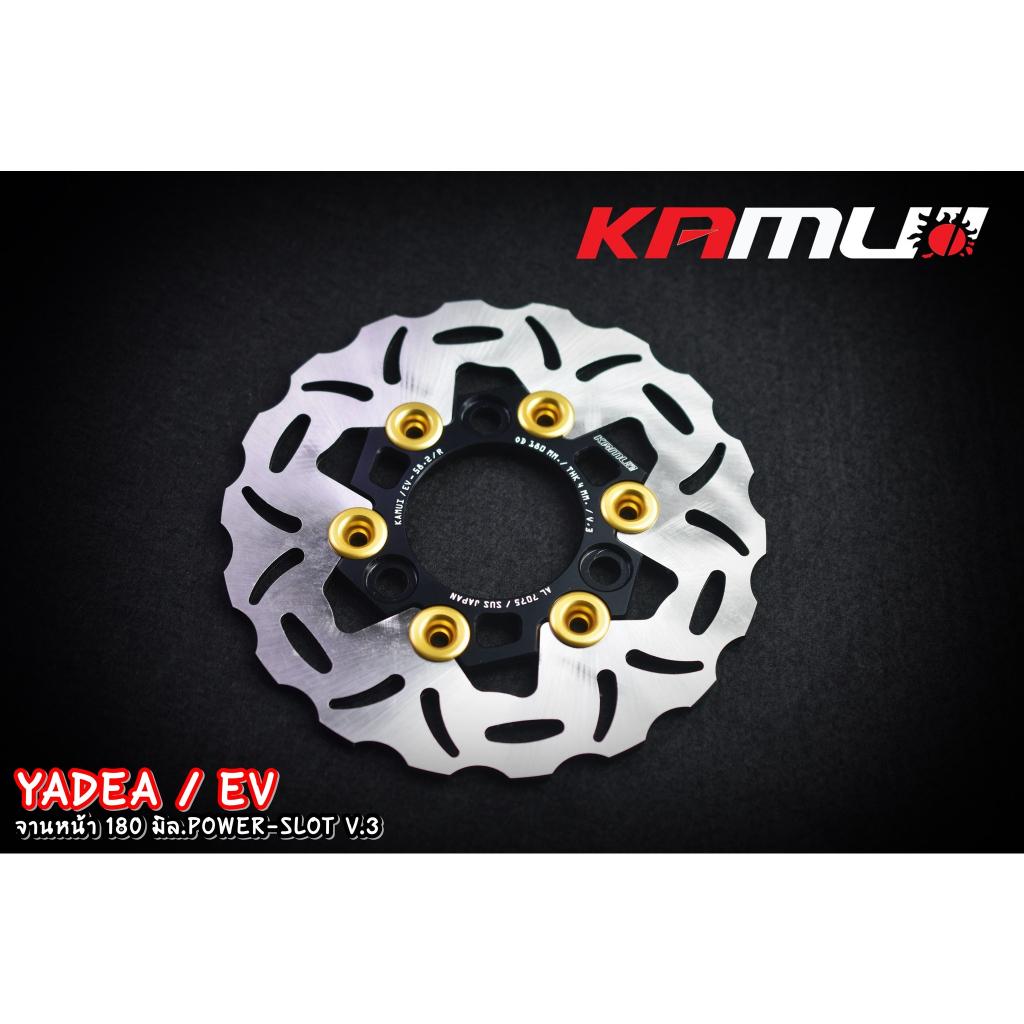 จานดิสก์ หน้า YADEA / EV #จานดิสก์หน้า YADEA 180 มิล. จานหน้า KAMUI
