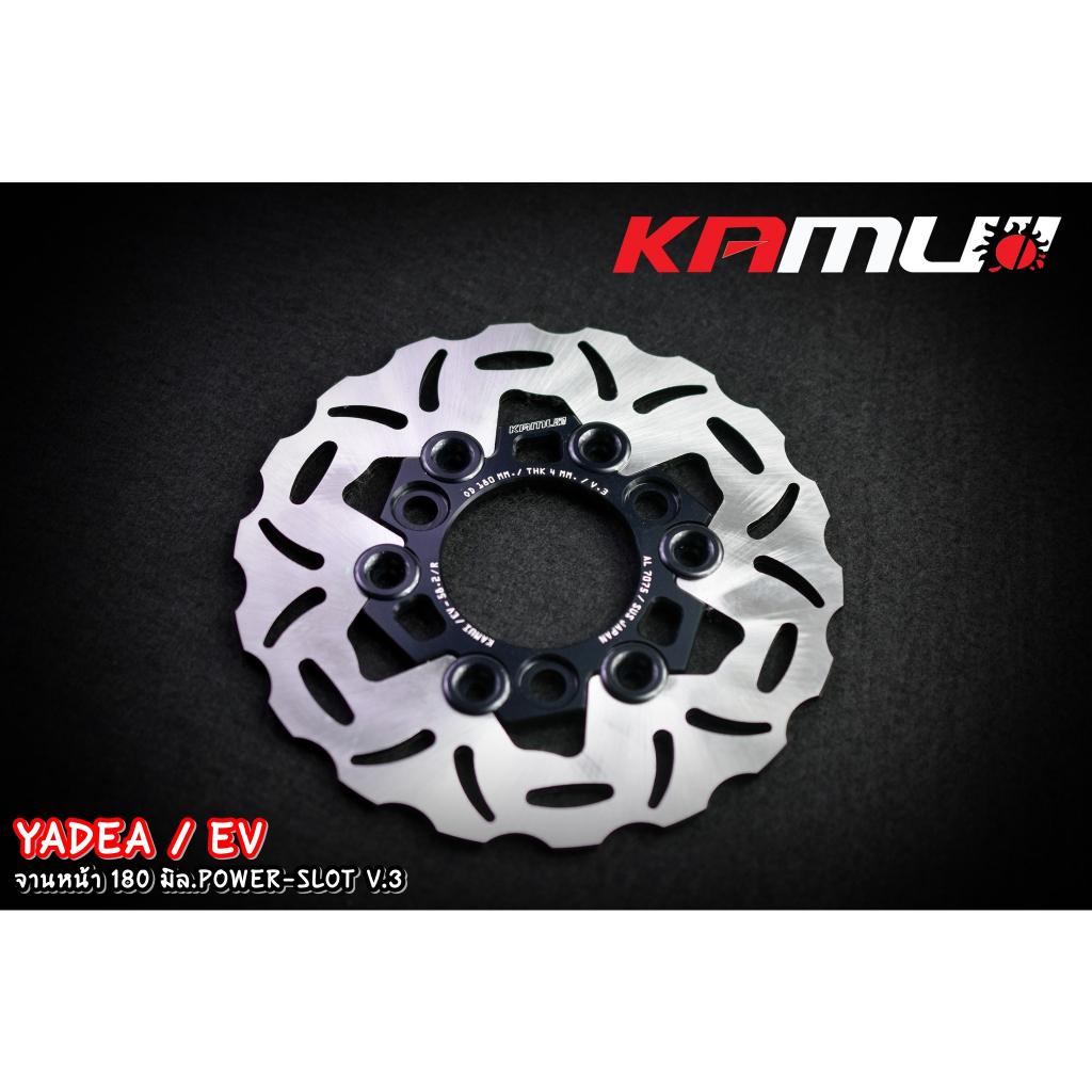 จานดิสก์ หน้า YADEA / EV #จานดิสก์หน้า YADEA 180 มิล. จานหน้า KAMUI