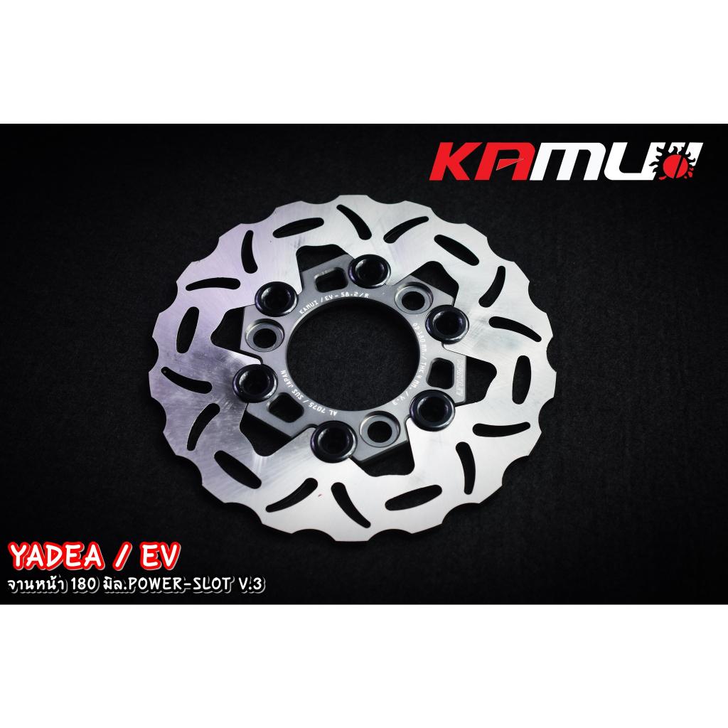 จานดิสก์ หน้า YADEA / EV #จานดิสก์หน้า YADEA 180 มิล. จานหน้า KAMUI