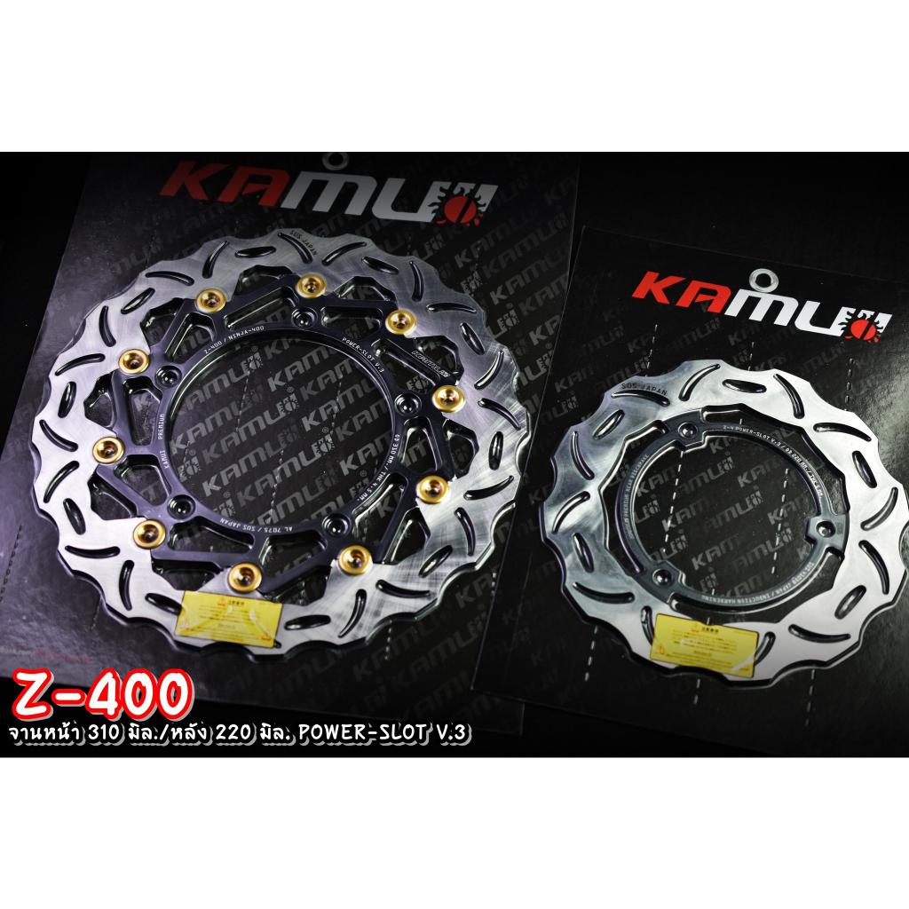 จานหลัง Z400 220 มิล.POWER-SLOT V.3 KAMUI
