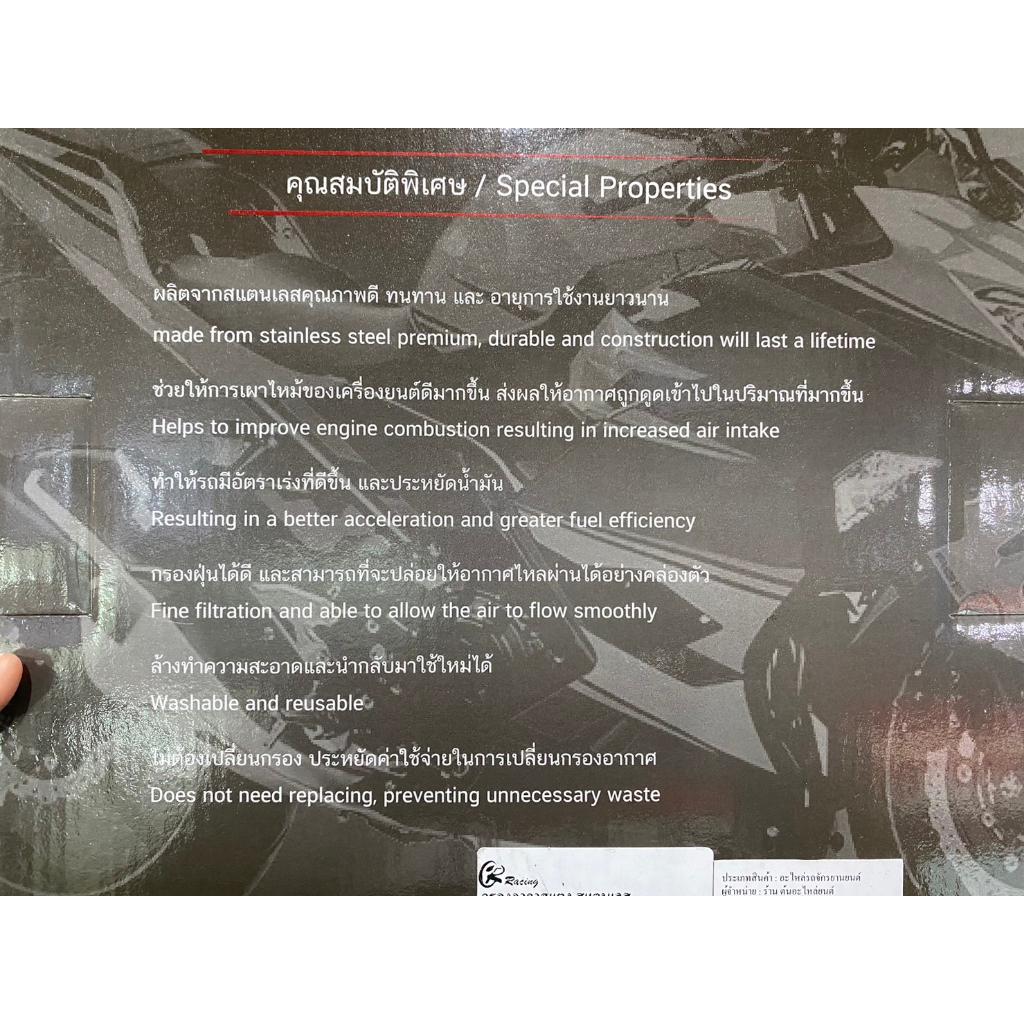 ไส้กรองอากาศสแตนเลส รุ่น WAVE110I 2021 WAVE125I 2023 / PIRANHA / TIGER-R  ไส้กรอง กรองอากาศ