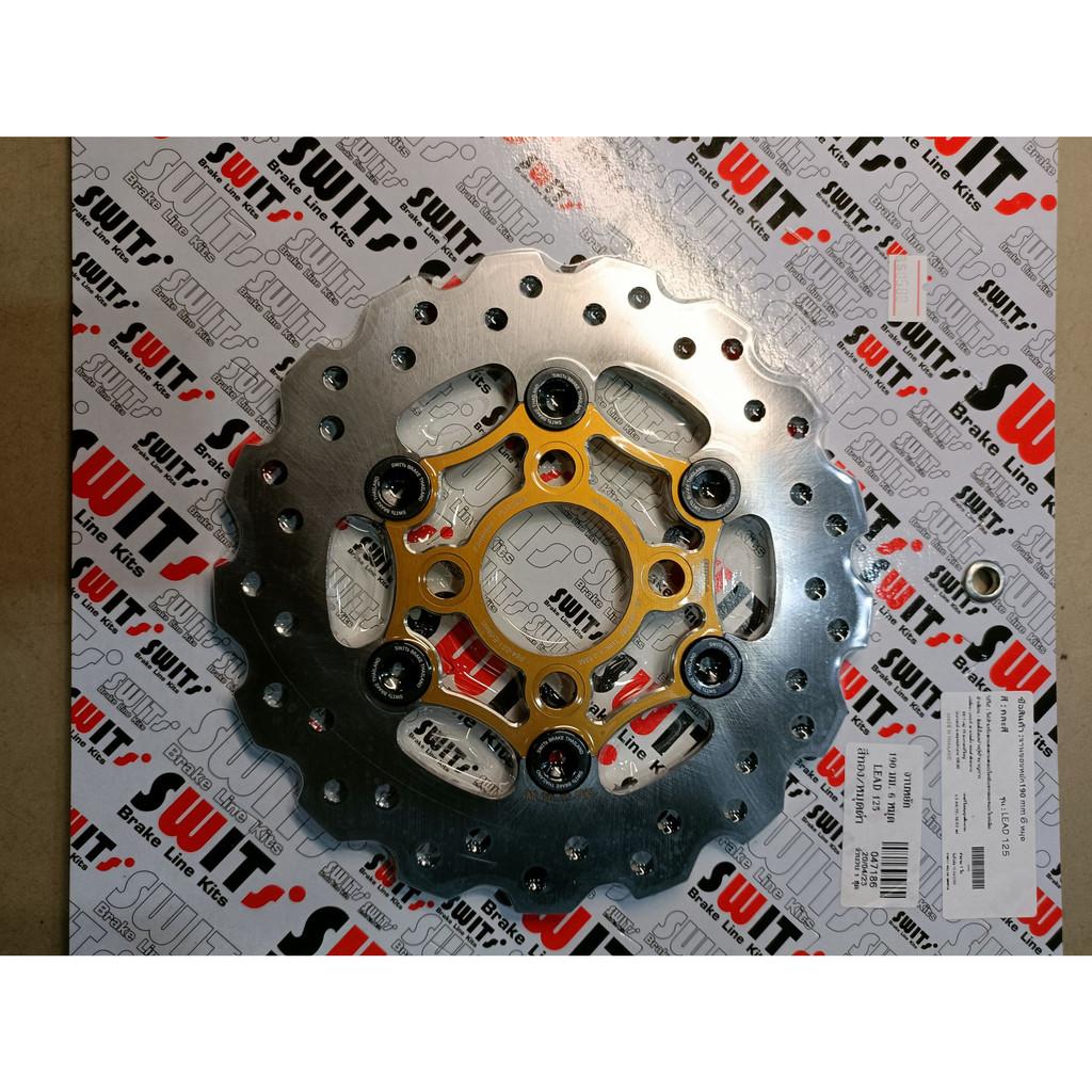 จานหน้า LEAD125 ขนาด 190mm 6หมุด ลายหยัก แบรนด์ SWIT จานหน้าLEAD125