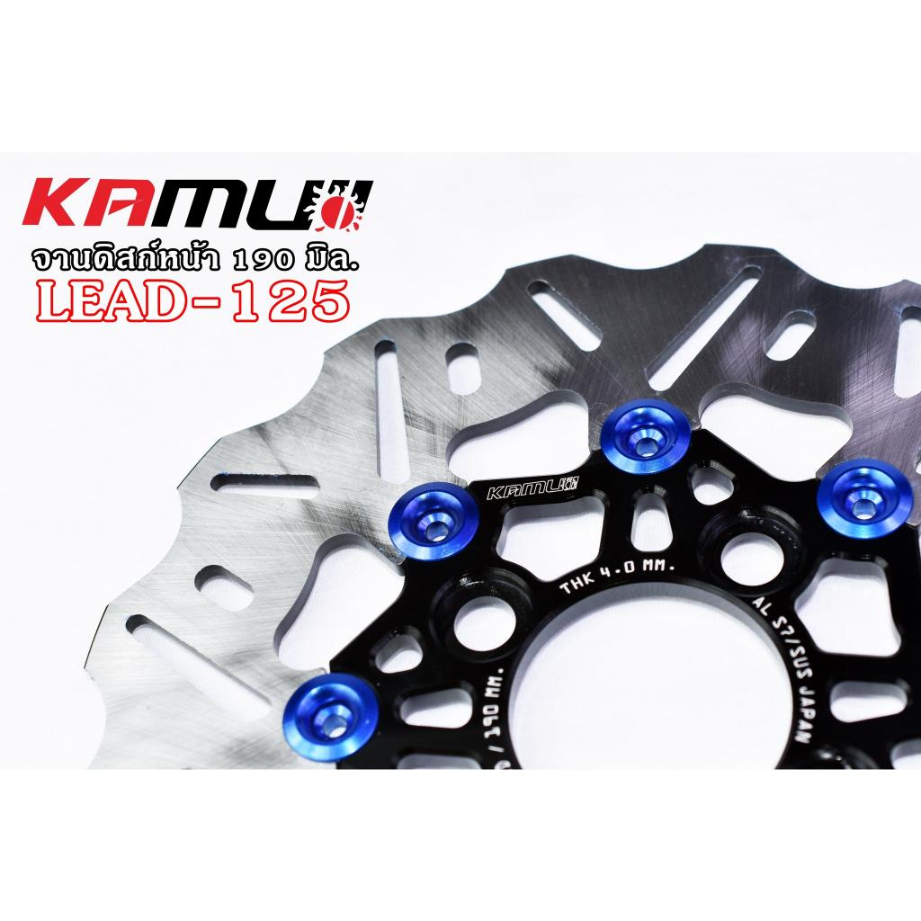 จานดิสก์ lead125 ลายหยัก จานหน้า ขนาด 190mm จานดิสก์ งาน KAMUI
