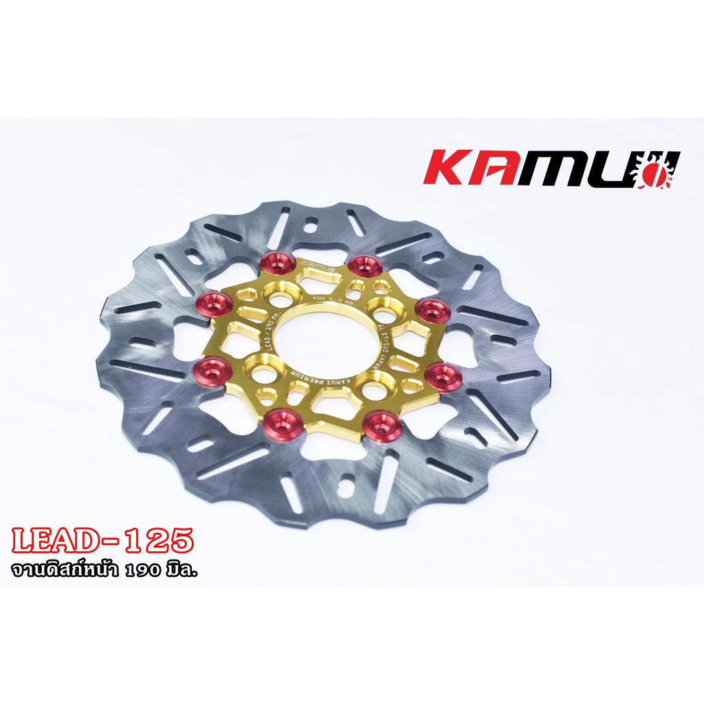 จานดิสก์ lead125 ลายหยัก จานหน้า ขนาด 190mm จานดิสก์ งาน KAMUI