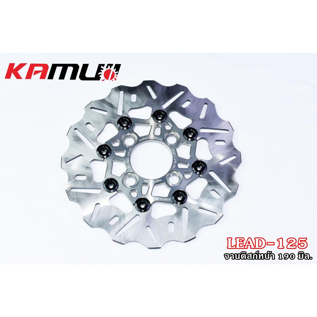 จานดิสก์ lead125 ลายหยัก จานหน้า ขนาด 190mm จานดิสก์ งาน KAMUI