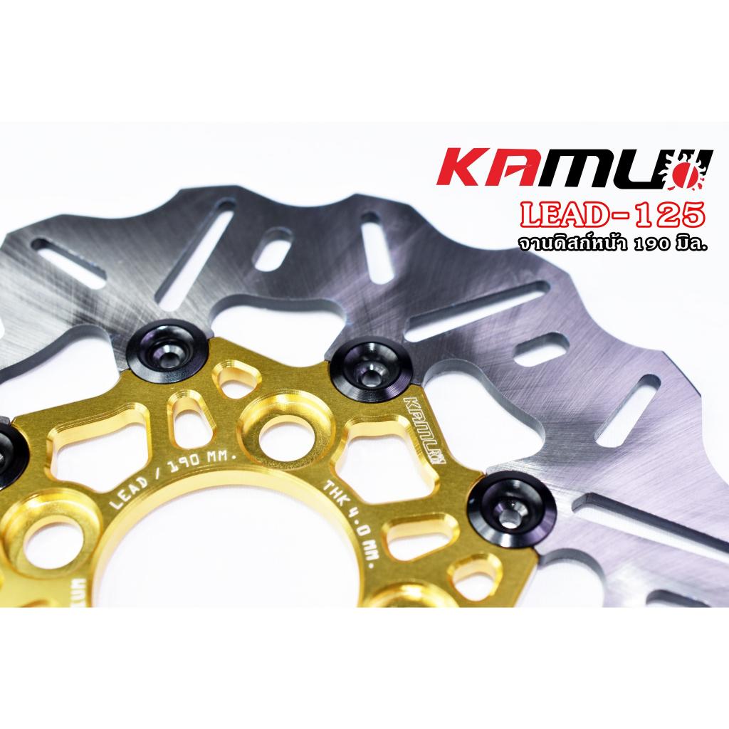 จานดิสก์ lead125 ลายหยัก จานหน้า ขนาด 190mm จานดิสก์ งาน KAMUI