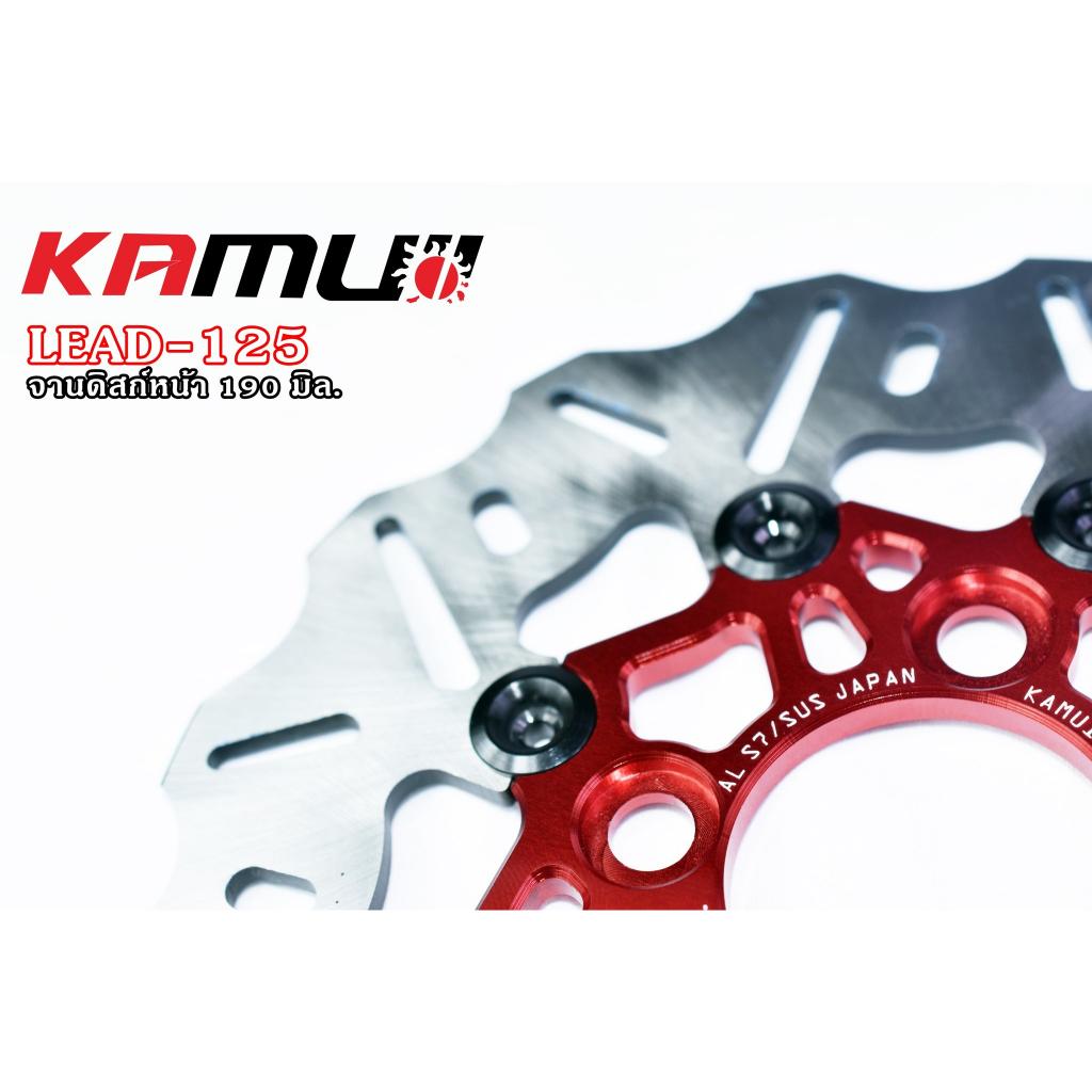 จานดิสก์ lead125 ลายหยัก จานหน้า ขนาด 190mm จานดิสก์ งาน KAMUI