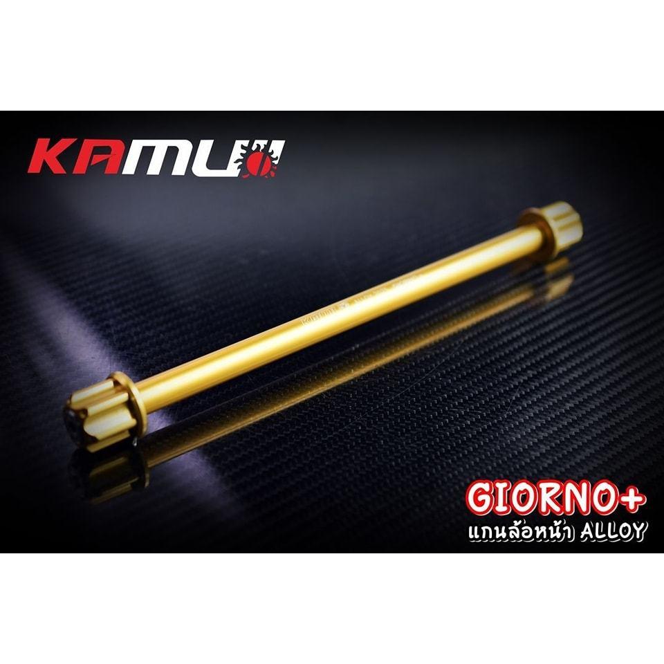 แกนล้อหน้า อัลลอย 7075 ตรงรุ่น Giorno+ สำหรับโช้คแต่ง แบรนด์ Kamuii  BS3081 KA01-PCX109