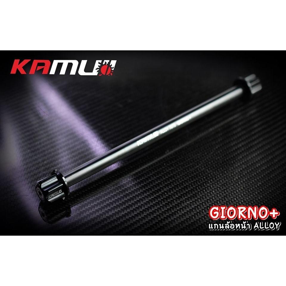 แกนล้อหน้า อัลลอย 7075 ตรงรุ่น Giorno+ สำหรับโช้คแต่ง แบรนด์ Kamuii  BS3081 KA01-PCX109