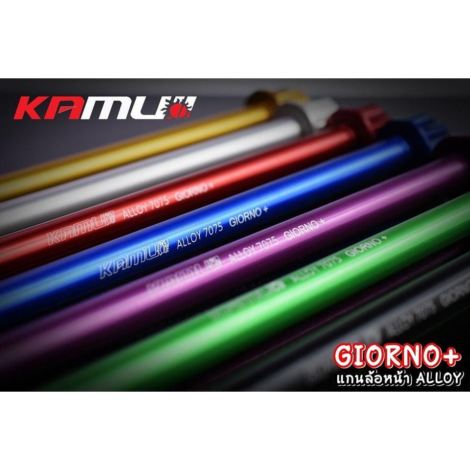 แกนล้อหน้า อัลลอย 7075 ตรงรุ่น Giorno+ สำหรับโช้คแต่ง แบรนด์ Kamuii  BS3081 KA01-PCX109
