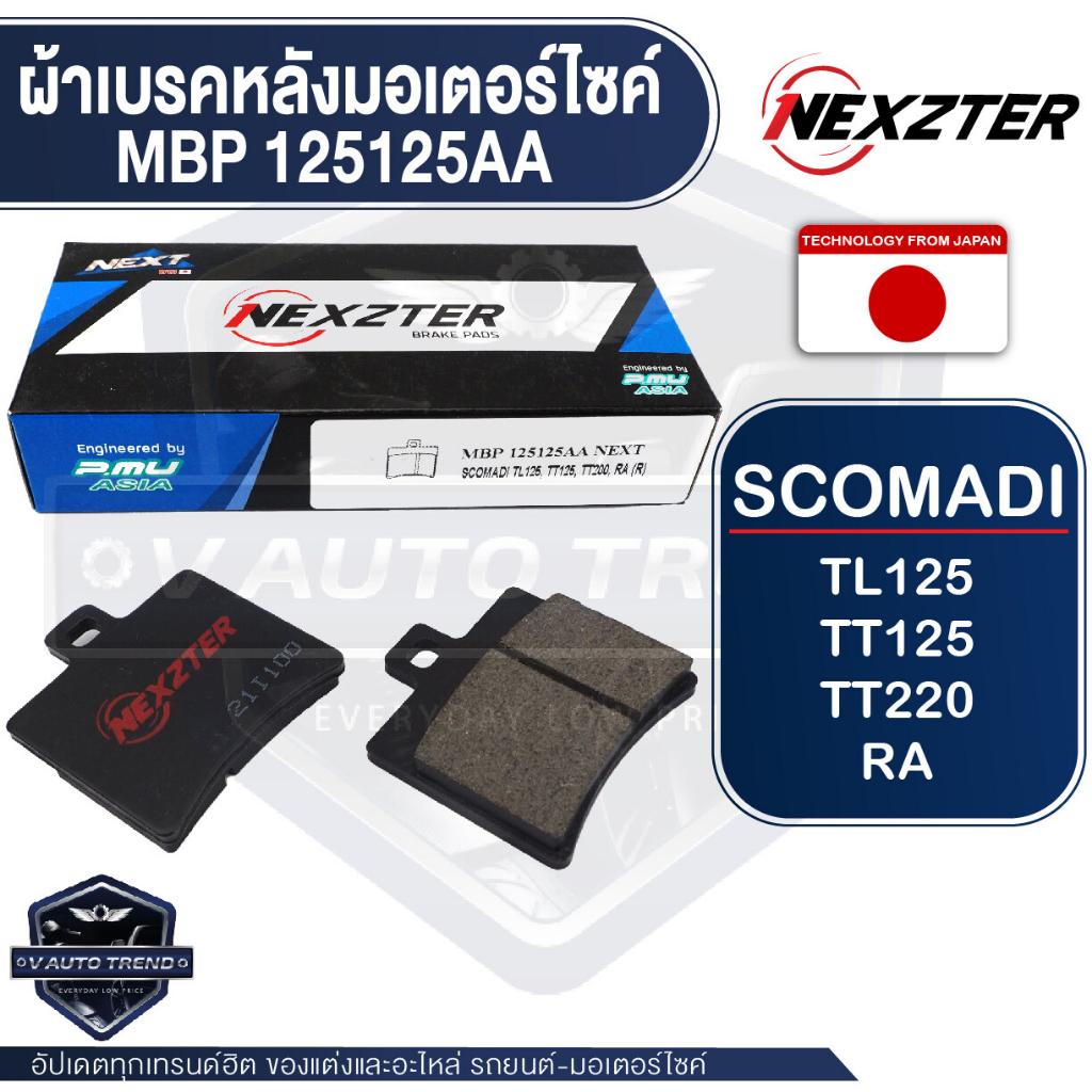 ผ้าเบรคหลัง NEXZTER lambretta x300 เบอร์ 125125AA สำหรับ  SCOMADI TL125, TT125, TT220, RA  ผ้าเบรคมอเตอร์ไซค์