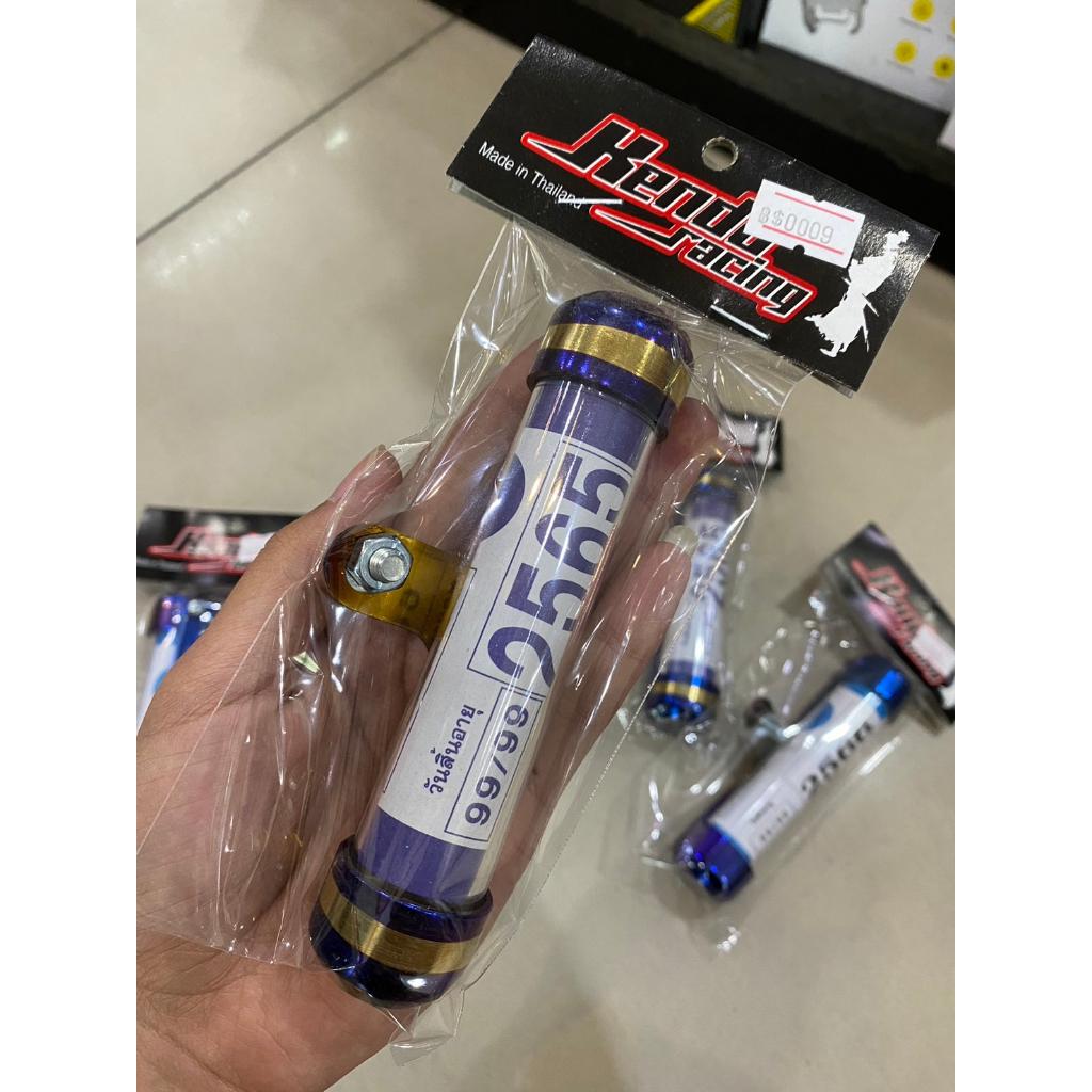 แคปซูล พรบ.สเเตนเลสแท้ 304 สีไทเททอง หลอดพรบ คละรุ่น แบบ  ใส่ได้ทุกรุ่น น้ำไม่เข้า