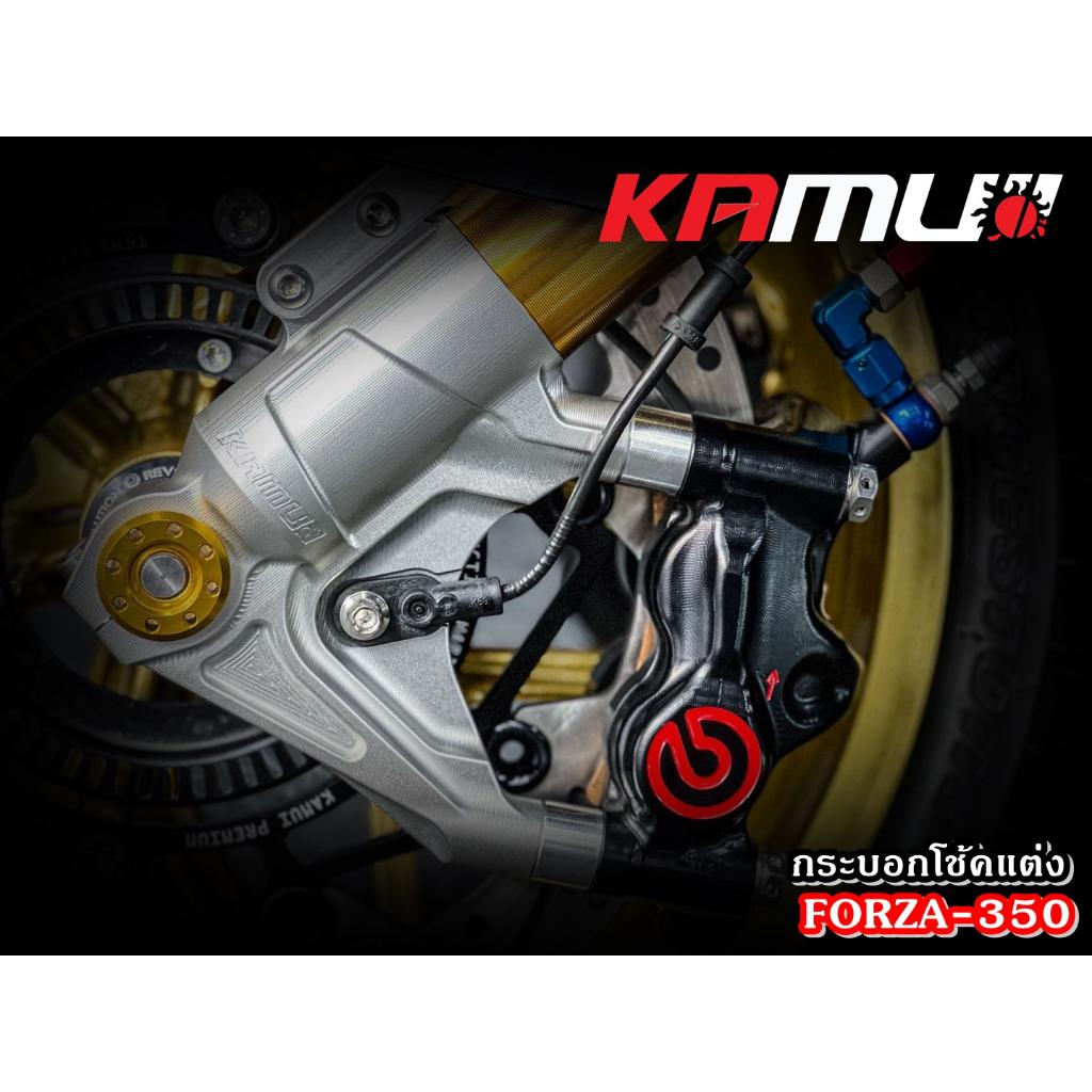 ชุดกระบอกโช้คแต่ง FORZA-350 by KAMUI  -หัวโช้ค CNC 3D สำหรับปั๊ม BREMBO 4 POT 100 มิล