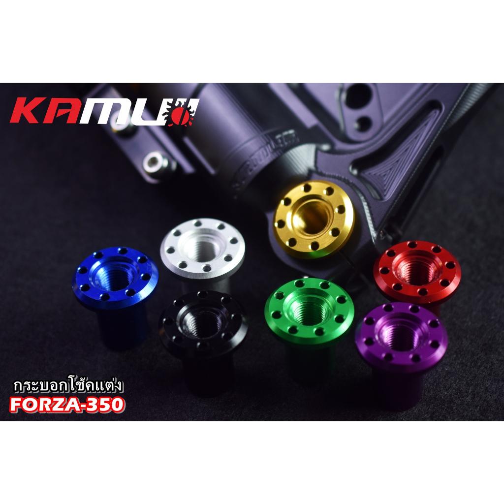 ชุดกระบอกโช้คแต่ง FORZA-350 by KAMUI  -หัวโช้ค CNC 3D สำหรับปั๊ม BREMBO 4 POT 100 มิล