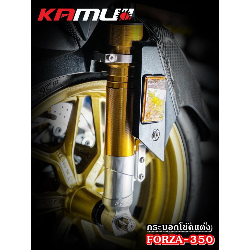 ชุดกระบอกโช้คแต่ง FORZA-350 by KAMUI  -หัวโช้ค CNC 3D สำหรับปั๊ม BREMBO 4 POT 100 มิล