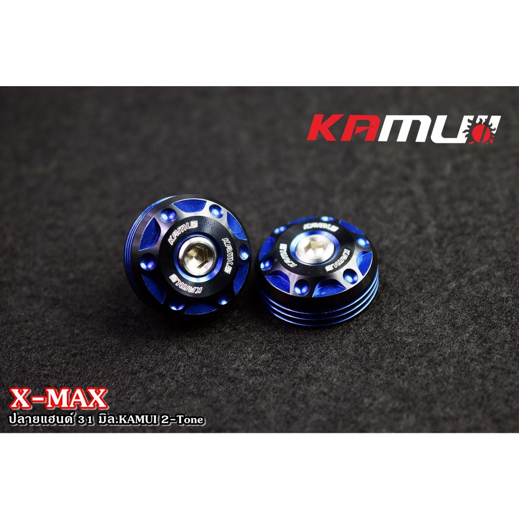 ปลายแฮนด์ KAMUI 2-Tone  X-MAX  31 มิล. ทรงมีรูด้านหน้า