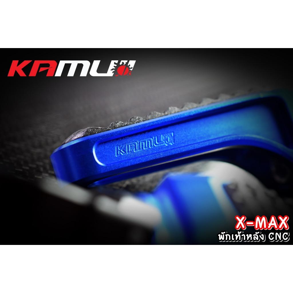 พักเท้าหลัง CNC ตรงรุ่น X-MAX แบรนด์ kamuii พักเท้าkamui พักเท้าx-max