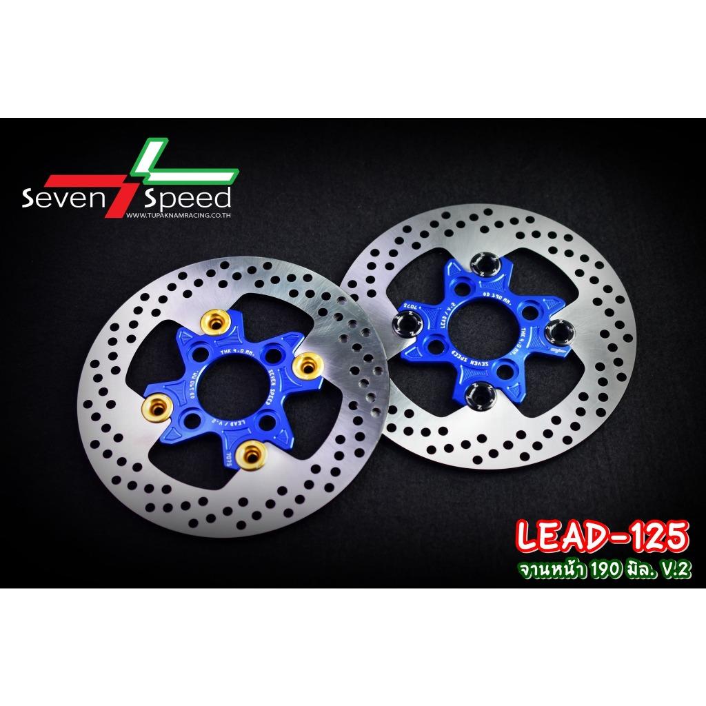 จานดิสก์ LEAD 190 มิล SEVENSPEED ซีรี่ส์7 V.2 4 หมุด + อลูมิเนียม ซีรี่ส์-7