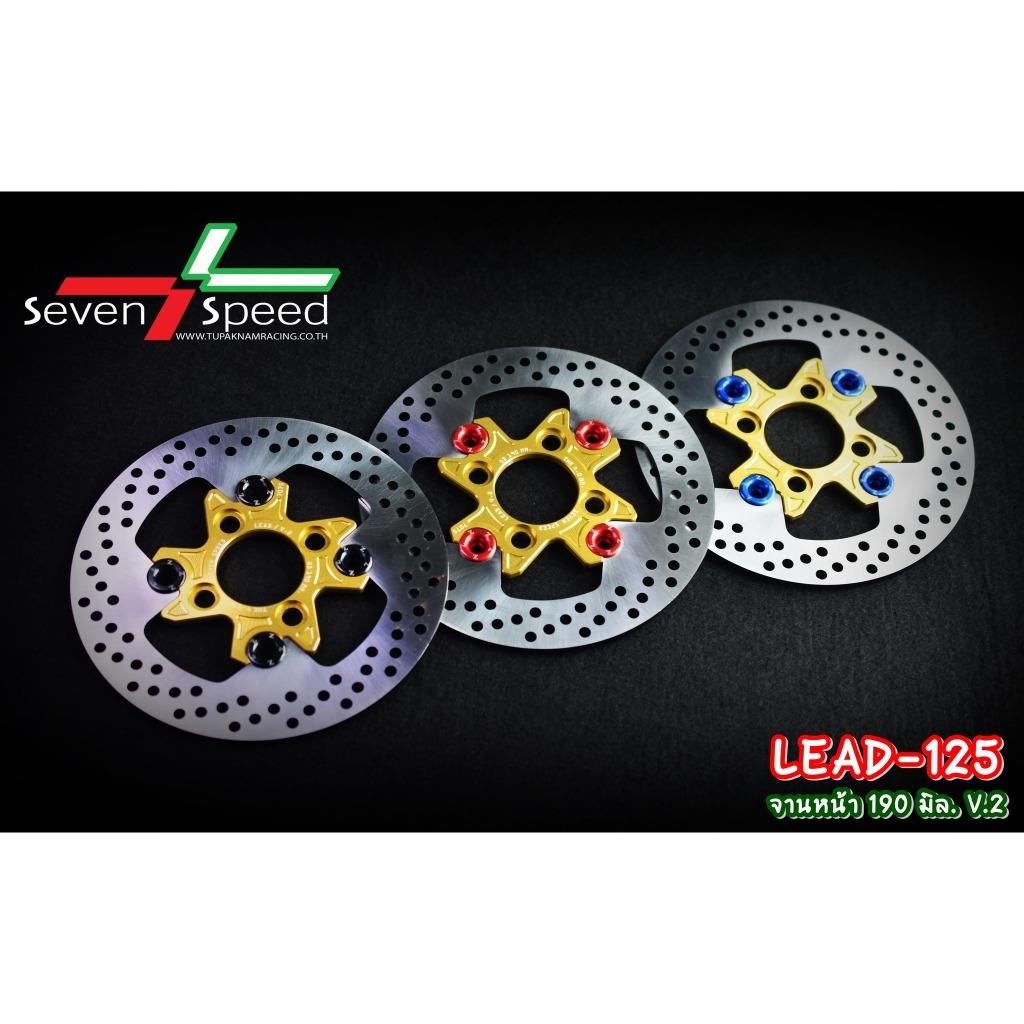 จานดิสก์ LEAD 190 มิล SEVENSPEED ซีรี่ส์7 V.2 4 หมุด + อลูมิเนียม ซีรี่ส์-7
